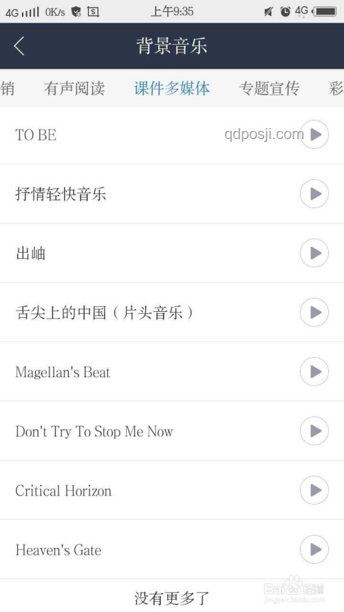 英语听力配音员露脸应对策略